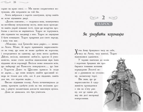 The School for Good and Evil. In Search of Glory. Book 4